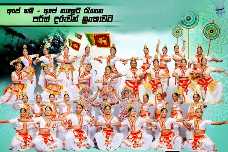'ප්රභාෂ්වරී' : ඔස්ට්රේලියාවේ වෙසෙන ශ්රී ලාංකික දරුවන් පිරිසකගේ නර්තන ප්රසංගයක් ජනවාරි 03 කොළඹ දී