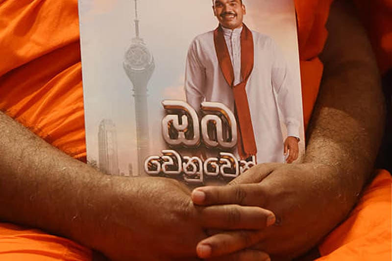 ජවිපෙට බය ද? - (එරන්ද ගිනිගේ)