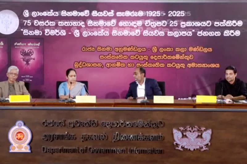 75 වසරක ශ්රී ලාංකේය කතානාද සිනමාවේ හොඳම චිත්රපට 25 මෙන්න