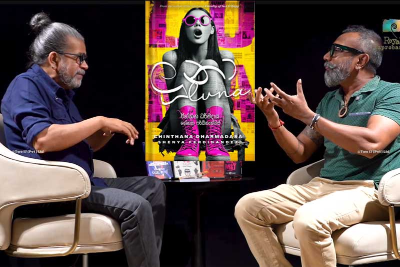 ලූනා ගැන සන්නා එක්ක කතාවක්.. (වීඩියෝ)