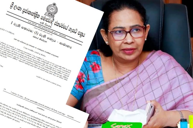 අමාත්ය මණ්ඩලය ගැසට් නිවේදනයක් ඉවත් කර ගනී