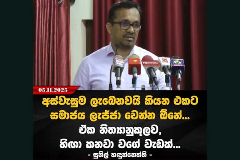 හඳුන්නෙත්ති කළ වරද සහ අනුර | Uvindu Kurukulasuriya
