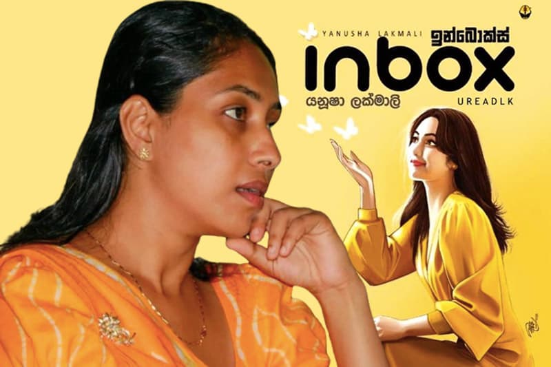 යනූෂා ලක්මාලි ගේ 'ඉන්බොක්ස්' එළියට