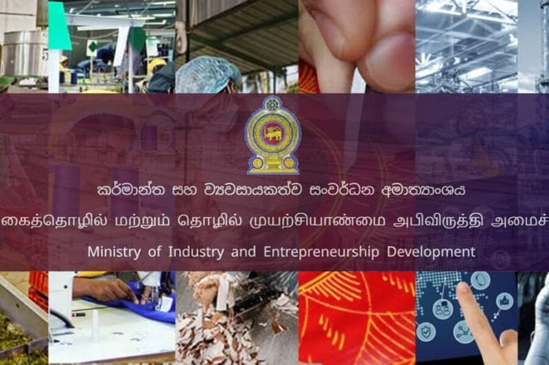 ආපදාවට ලක්වූ කර්මාන්ත යළි නගා සිටුවීමට රු. ලක්ෂ 2ක දීමනාවක්!