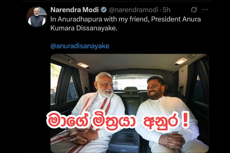 ඉන්දියාවට අපිව වැදගත් ඇයි..? | Janath C Perera