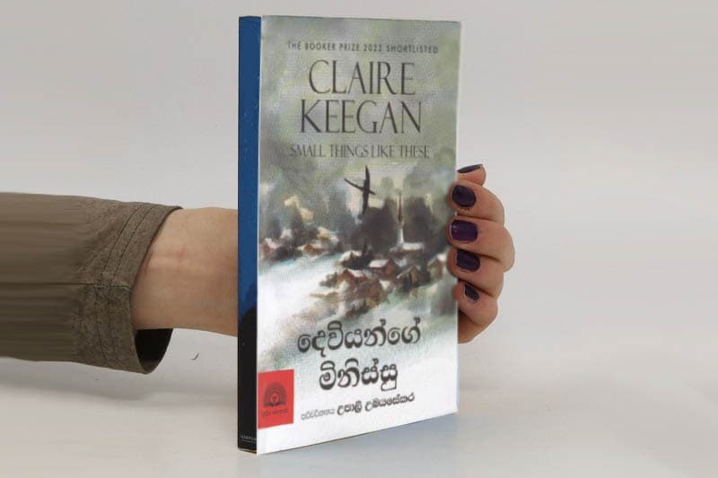 දෙවියන්ට ද නොපෙනෙන 'දෙවියන්ගේ මිනිස්සු' - (ජයසිරි අලවත්ත)