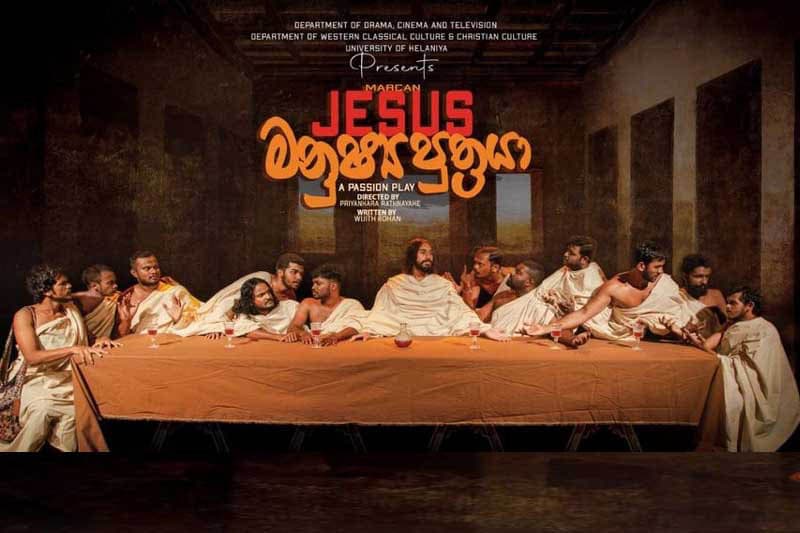 'මනුෂ්ය පුත්රයා' ජූලි 19 එල්ෆින්ස්ටන්හිදී