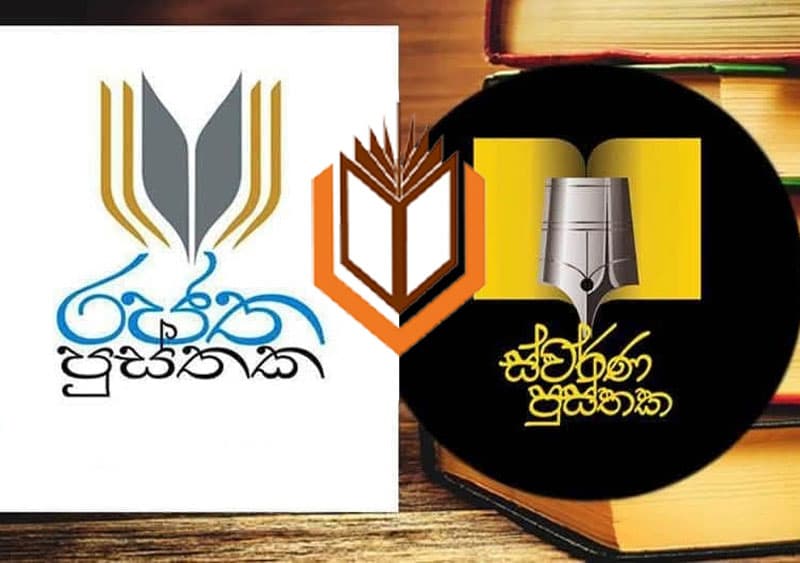 මහාචාර්ය සසංක පෙරේරා වෙතින් ශ්රී ලංකා පොත් ප්රකාශකයින්ගේ සංගමය වෙත ලිපියක්