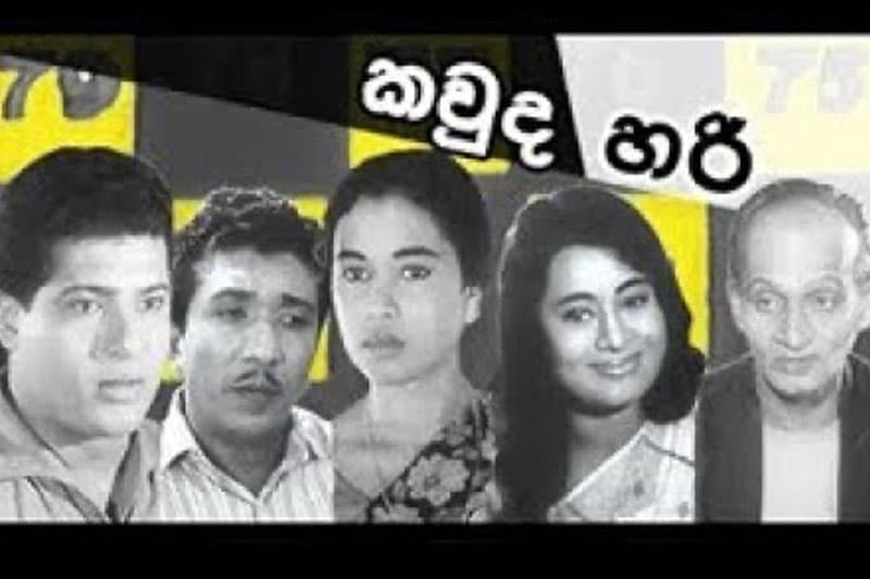 69 කවුද හරි? - අධ්යක්ෂවරයෙකුගෙ නමක් නැතුව එලියට ආපු පළවෙනි චිත්රපටිය