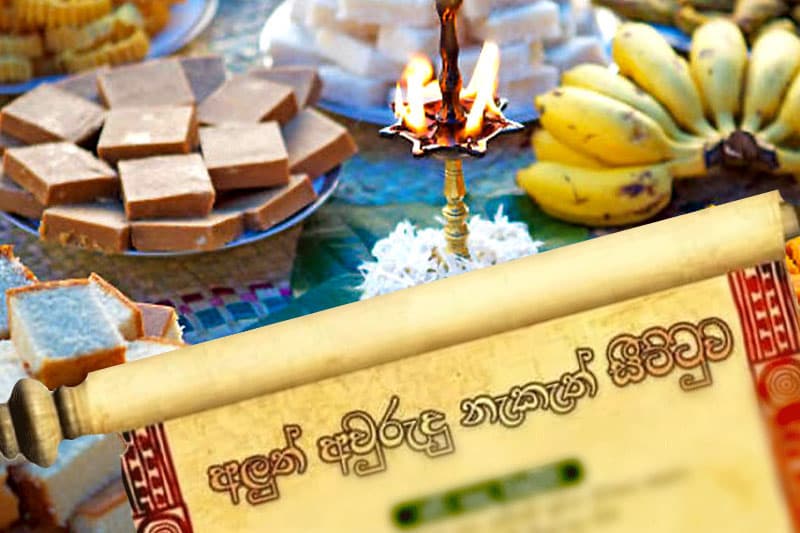 කපිල කුමාර කාලිංගගේ හීසරය : නැකැත් හුටපට
