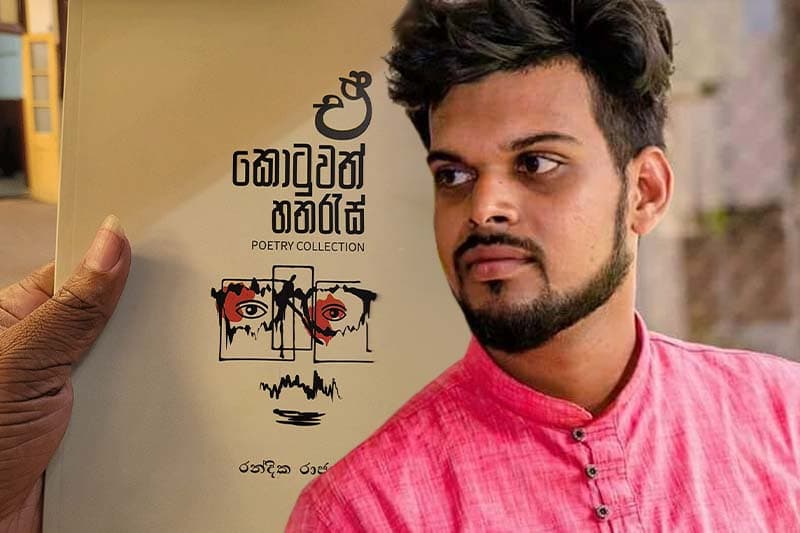 'ඒ කොටුවත් හතරැස්' 07 දා සරච්චන්ද්ර වළේ දී ජනගත කෙරේ