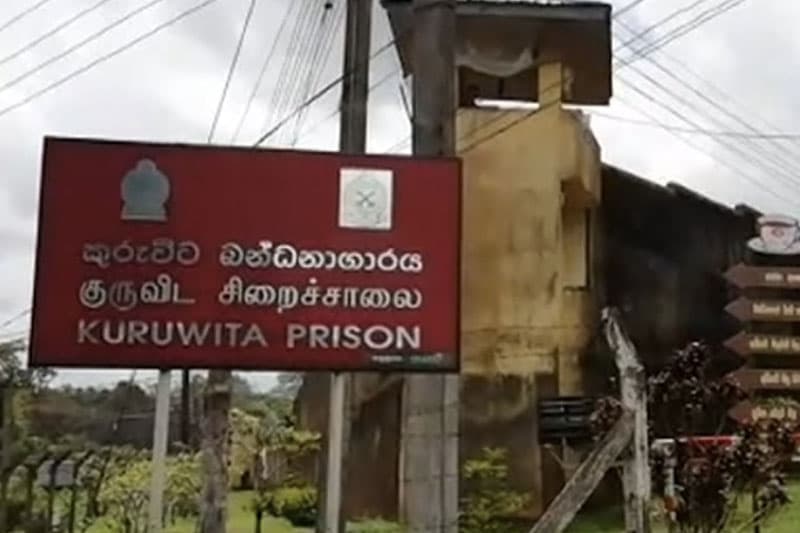 කුරුවිට බන්ධනාගාරයේත් නොසන්සුන්තාවක්: තත්ත්වය පාලනයට කඳුළු ගෑස් ප්රහාරයක්!