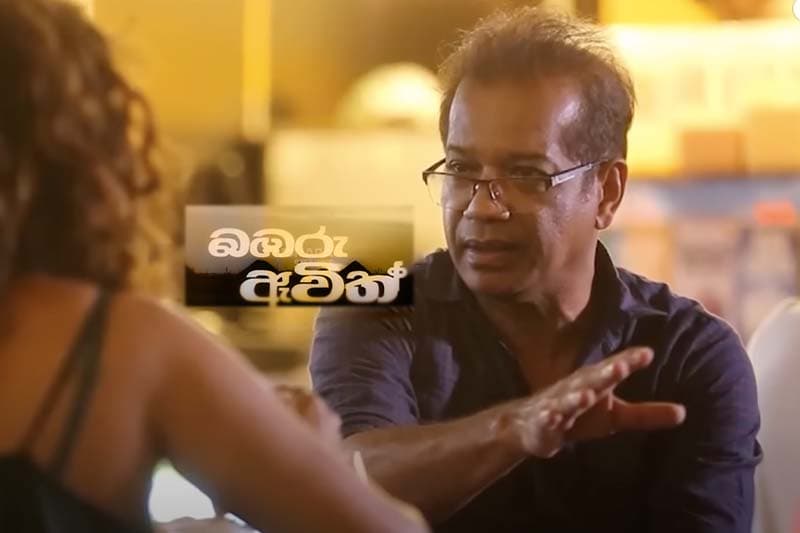 බඹරු ඇවිත්, ලාල් කාන්ත සහ MONARA ගේ ‘ICE CHOCKS’ - (ජයසිරි අලවත්ත)