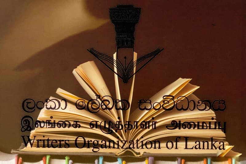 ලංකා ලේඛක සංවිධානයේ සාහිත්ය නිර්මාණ තරගය මෙවරත්