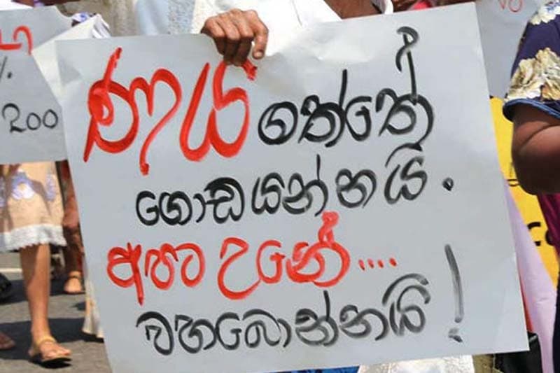 ඇඟ විකුණන කාන්තා ප්රතිශතය ඉහළ නංවන ක්ෂුද්ර මූල්ය ණය උගුල තියෙන්න හරිමු ද? - (රේණුකා දමයන්ති)