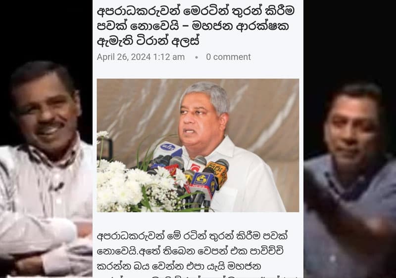 මේක මේ රටේ Bi අදහස - (චින්තන ධර්මදාස)