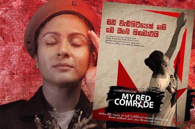 PVR ෆිල්ම් හෝල් එක පව්... - (ආචාර්ය මහේෂ් හපුගොඩ)