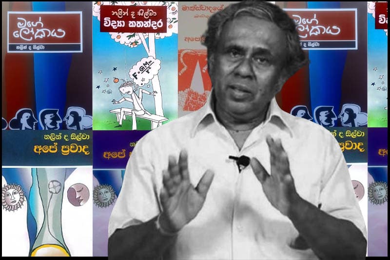 මහාචාර්ය නලින් ද සිල්වා විසින් රචිත කෘති සියල්ලෙහි පුනර් මුද්රණ නිකුත් කෙරේ