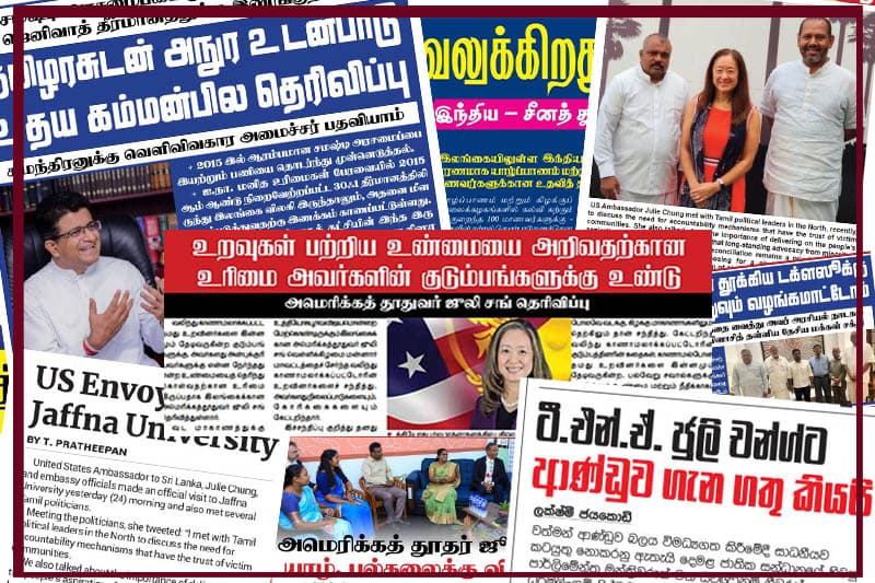 ඇමරිකානු තානාපතිවරියගේ උතුරේ සංචාරය සහ දකුණට නොදැනුනු උතුරේ පුවත්