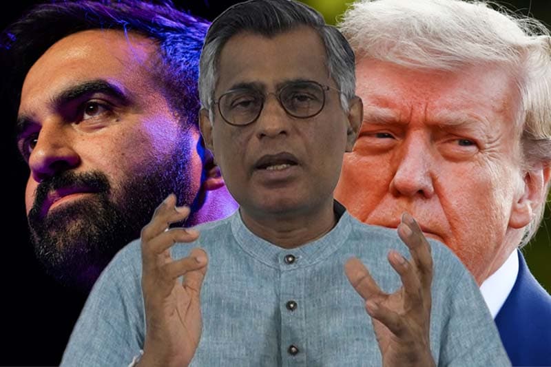 Zohran Mamdani යනු ට්රම්ප් ගේ අවසානයේ ආරම්භය ද? - පාඨලි චම්පික රණවක (වීඩියෝ)