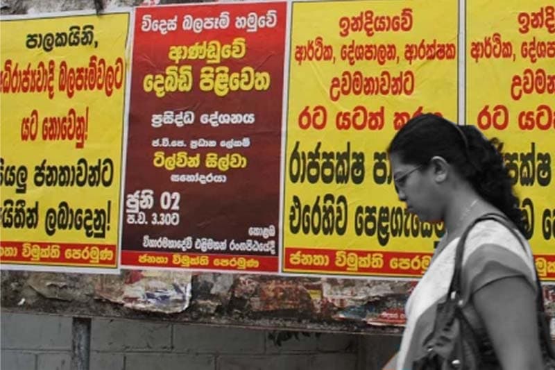 ජවිපෙ ඉන්දියන් විරෝධය ඇත්තක් ද? - (රජිත් කීර්ති තෙන්නකෝන්)