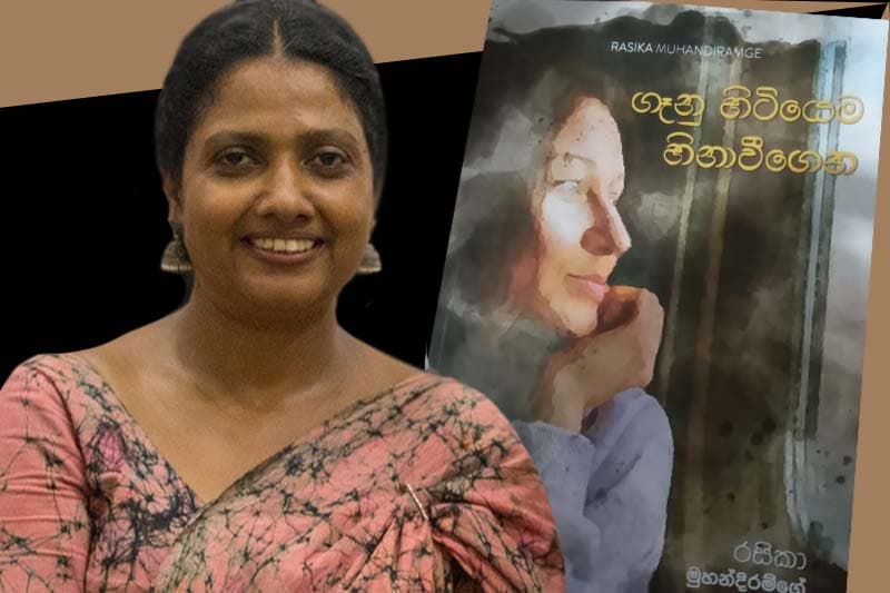 'ගෑනු හිටියෙම හිනාවීගෙන' කිව්වට ඒක ඇත්ත ද...? - (ජයසිරි අලවත්ත)