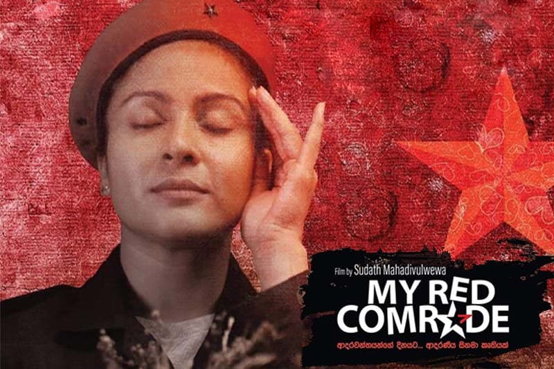 My Red Comrade : වම පිළිබඳ වඩා බරපතළ සංවාදයකට නිමිත්තක් - (ආචාර්ය සුනිල් විජේසිරිවර්ධන)