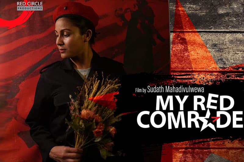 MY RED COMRADE : අළුත් පරම්පරාවට හොඳ පාඩමක් - (විෂ්ණු වාසු)