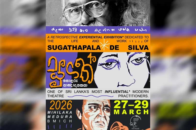 සුගත් මතක : කලක් නොදුටු මාව බලන්න එක්ක එන්න | Chinthana Dharmadasa