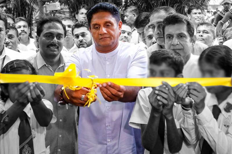 සජිත් ගේ පාසල් දේශපාලනය නවත්වන්න කවුරුත් නැද්ද?