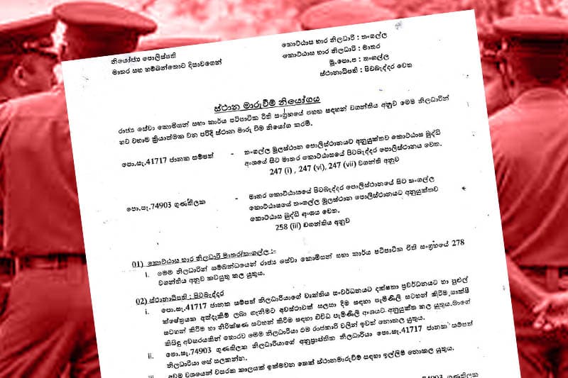 දකුණ කළඹන පොලිස් මාෆියාව: තංගල්ලේ පොලිස් සැරයන් මාරු කළේ අපරාධ කල්ලියක් ආරක්ෂා කරන්න ද? | Saroj Pathirana