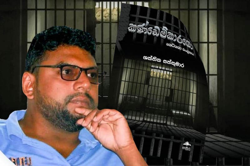 කණ්ඩෙම්කාරයෝ: සමාජීය මිථ්යාමතික භාෂාව සහේතුකවාදීව විවරණය කිරීමට ගත් ප්රබල උත්සාහයක් | Athulasiri Samarakoon