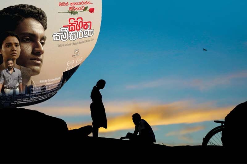 සිහින සමීකරණ නිල පෝස්ටරය එළියට
