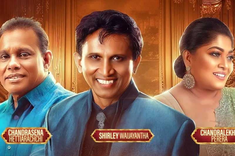 'ඈත සිතිජයේ' ප්රසංගය මැයි 22 දා කොළඹදී