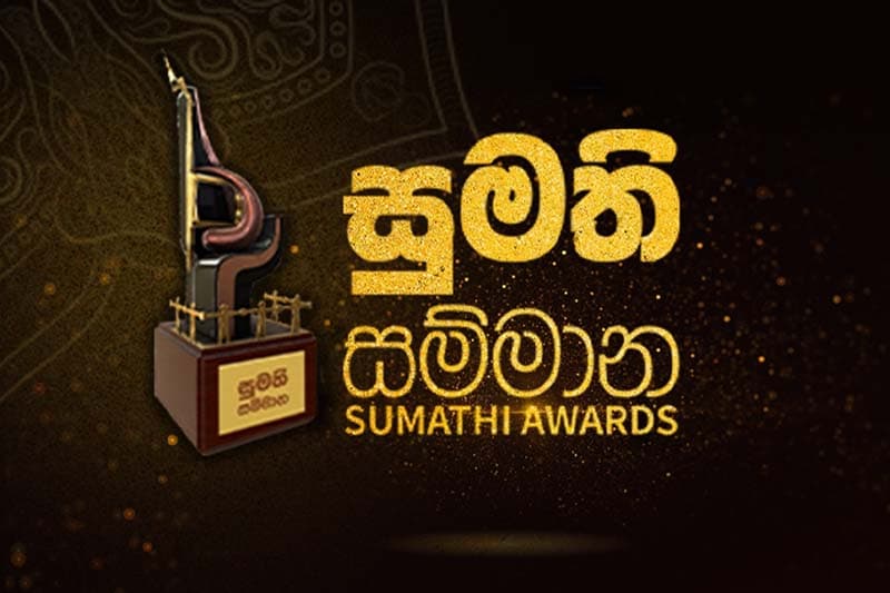 තිලංගගේ කුමති සම්මාන - (මු.දූ. රංජිත් ද සිල්වා)