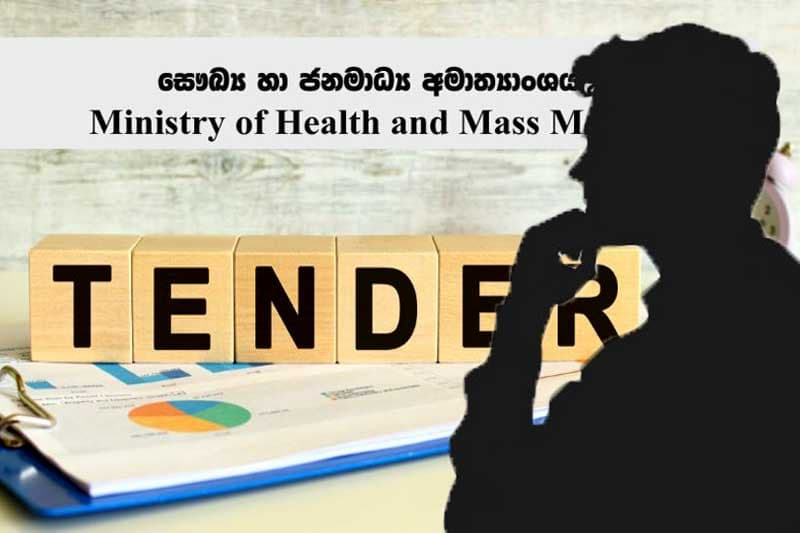 සෞඛ්ය ප්රවර්ධන කාර්යාංශය අමුතුම වර්ගයේ ටෙන්ඩරයක් කැඳවයි