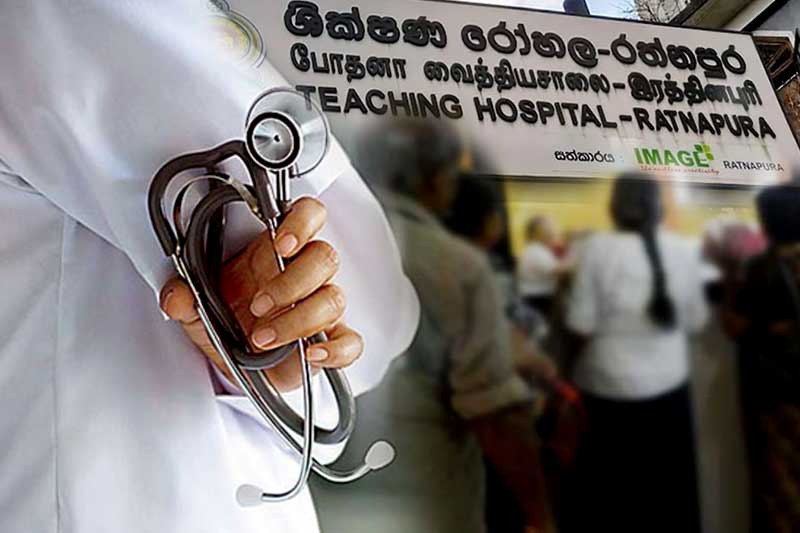 රත්නපුර ශික්ෂණ රෝහලේ සංකේත වර්ජනය තව දුරටත්...