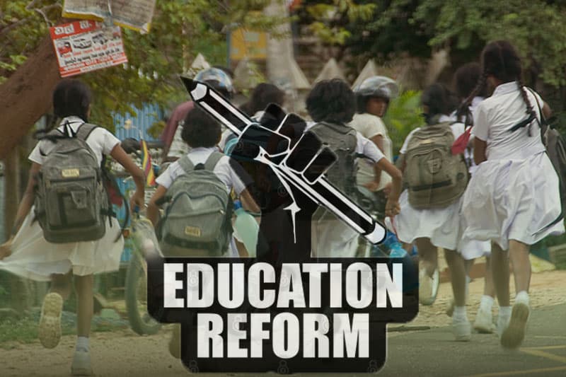 අධ්යාපන ප්රතිසංස්කරණ ඕනැද…? එපාද…? ඕනැමද? | අජිත් පැරකුම් ජයසිංහ