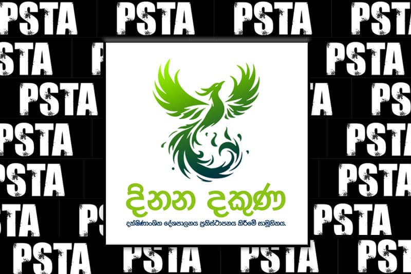 දෙපැත්ත කැපෙන ආයුධ එපා - 'දිනන දකුණ' ආණ්ඩුවට කියයි