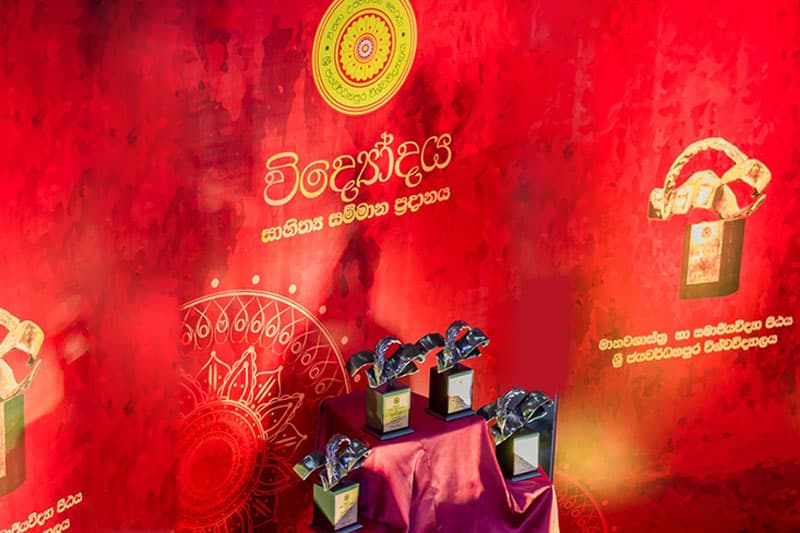'විද්යෝදය සාහිත්ය සම්මාන ප්රදානය 2024'ට නිර්මාණ බාර ගැනේ
