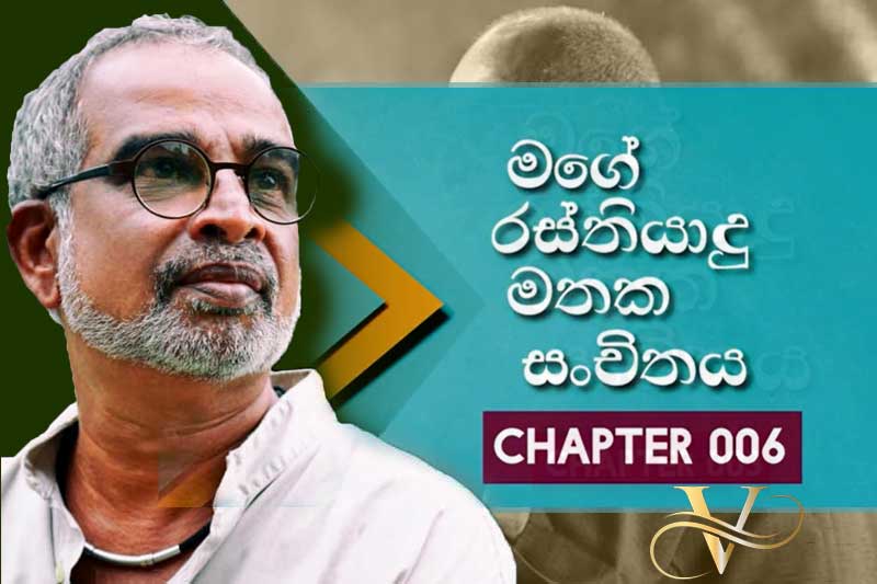 VISHNU VASU AUDIO BOOK ; විෂ්ණු වාසු වරණාසියේ...