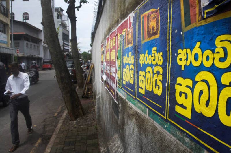 රාහු කාලය අනුව මැතිවරණ දිනය තීන්දු කරන අපූරු මැතිවරණ කොමිසමක් ! - (ගාමිණී වියන්ගොඩ)