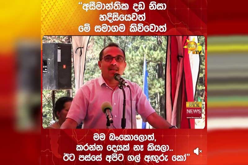 මේ වාමාංශික සහෝදරවරු ව්යවසායකයා රැකගත යුතුයි කියන යථාර්ථවාදයට පිවිසෙමින් සිටිනවා | Ajith Parakum