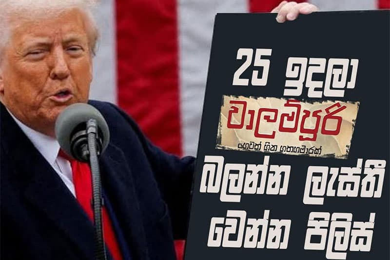 ‘ඇත්තටම ඒක අපි අහලවත් නොතිබුණ හීනයක්’| ලක්මාල් ධර්මරත්න