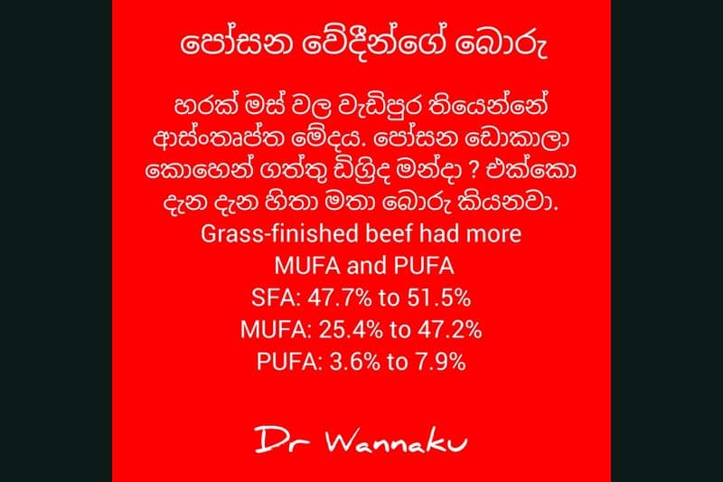 මස් කන්න බය වෙන්න එපා ! | Dr Wannaku
