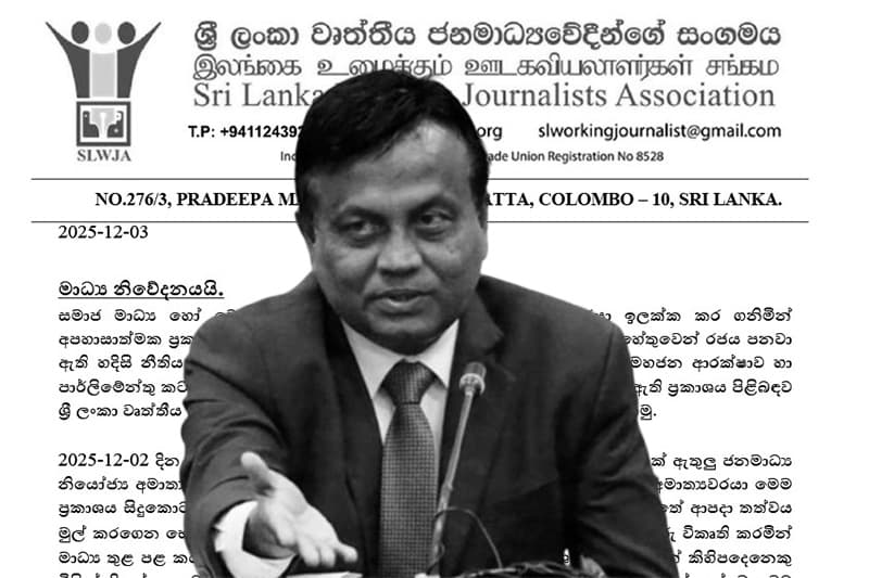 සුනිල් වටගල සිදු කර ඇති ප්රකාශයට වෘත්තීය ජනමාධ්යවේදීන් ගේ සංගමයේ විරෝධය