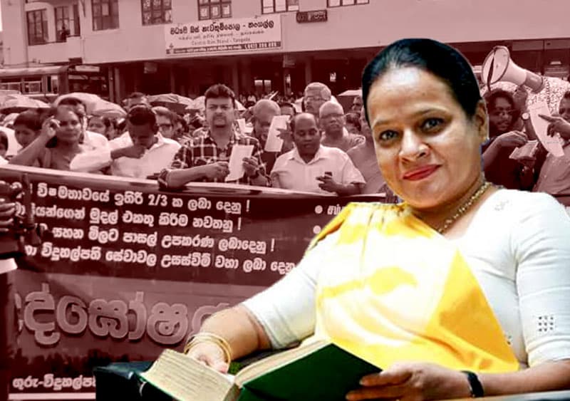 ගුරු-විදුහල්පති සේවා සඳහා 2/3 හිඟ මුදල් අයවැයෙන් ගෙවන්න - රෝහිණී කවිරත්න