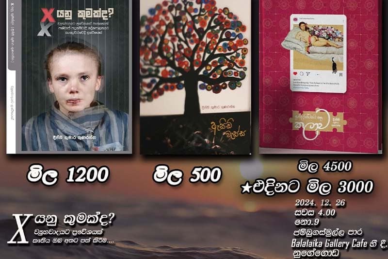 මිනිසුන් ඉන්න තැනට අපි නොයාම නොහොත් අපි ඉන්න තැනට මිනිසුන්ට ආරාධනා කිරීම