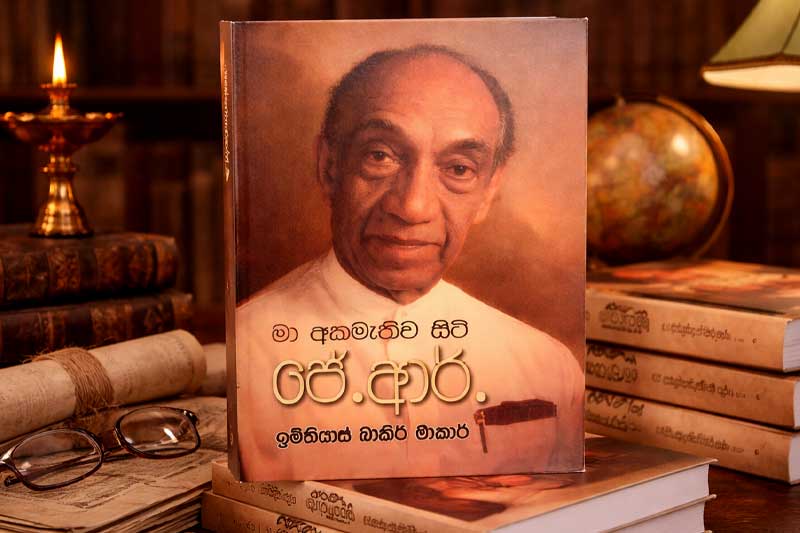 ජේ. ආර්: විශ්මයකි, විහිලුවකි, ප්රහේලිකාවකි... | Karu Paranawithana
