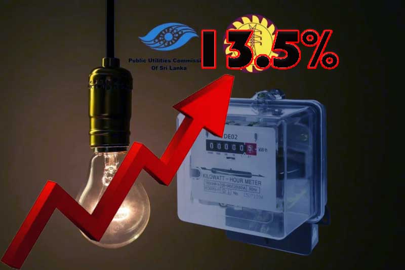 සියයට 13.5 විදුලි ගාස්තු වැඩිවීමක් ?